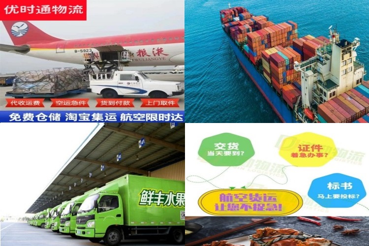 泉州到北京航空货运公司-泉州到北京物流专线